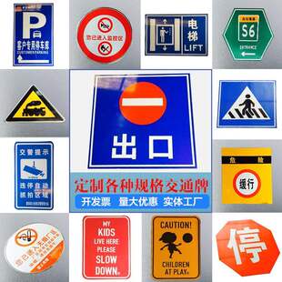 新款 交通设施反光标志牌导向牌车库出入口标牌驾校科目二指示牌