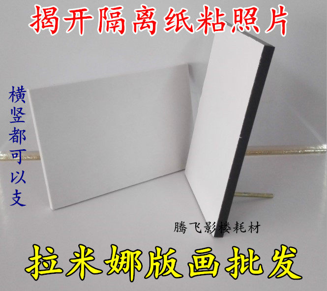 水晶拉菲影楼耗材版画