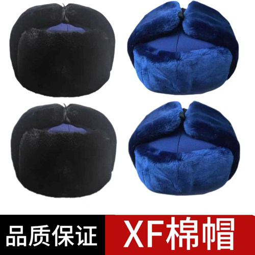 新款消防棉帽黑色冬季加厚防寒保暖裁绒帽寒区抗冻防风蓝色雷锋帽