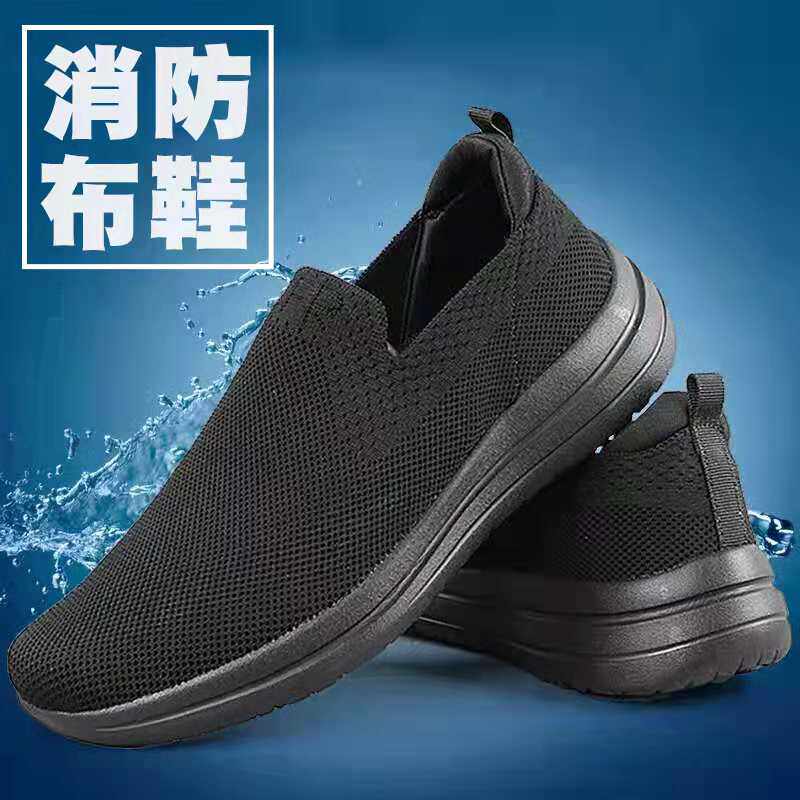 际华新式消防布鞋黑色轻便软底作训鞋男透气飞织帆布鞋运动休闲
