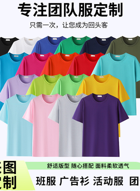 纯白色短袖t恤男夏宽松手绘班服半袖纯棉圆领空白广告衫LOGO定制