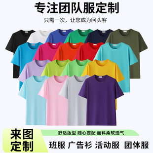 LOGO定制 纯棉圆领空白广告衫 纯白色短袖 t恤男夏宽松手绘班服半袖