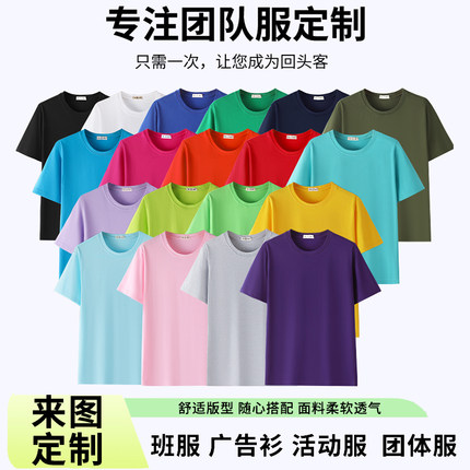 纯白色短袖t恤男夏宽松手绘班服半袖纯棉圆领空白广告衫LOGO定制
