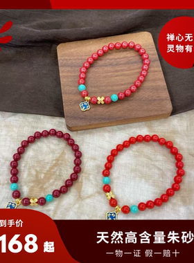 高含量朱砂好事发生银烧蓝鸿运当头红红火火 上手显白寓意好