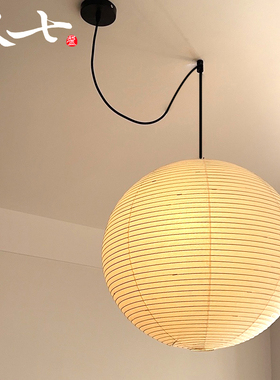 次七野口勇纸灯ins日式氛围中古风圆球形极简客厅吊灯可移位餐厅