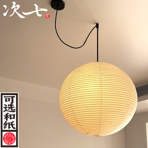 次七纸灯ins日式氛围中古风圆球形极简客厅吊灯可移位餐厅