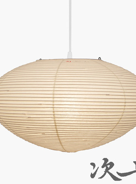 次七野口勇26a小户型餐厅灯简约Gao级感飞碟吊灯卧室主灯中古艺术