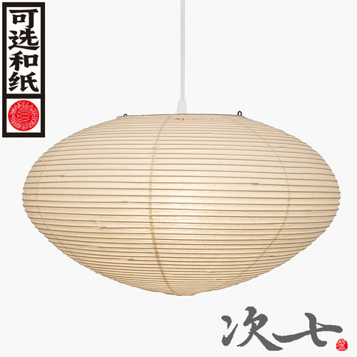 次七野口勇26a小户型餐厅灯简约高级感飞碟吊灯卧室主灯中古艺术