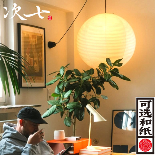 次七akari野口勇纸灯60a日式noguchi餐厅客厅吊灯主灯中古风商用