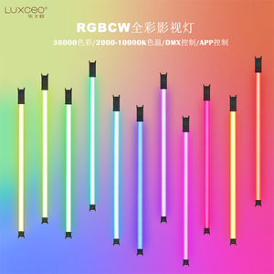 LUXCEO乐士欧30W全彩手持RGB棒灯专业摄影补光灯全彩智能拍照灯影棚灯多灯联控手机APP控制RGBCW模式影视灯