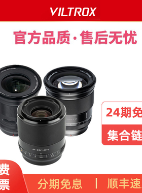 唯卓仕75/27f1.2 16/85f1.8大光圈镜头13/23/33/56mmF1.4微单镜头