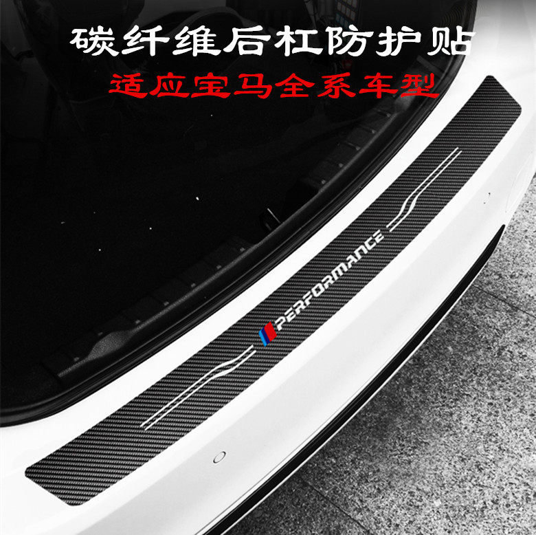 宝马改装贴纸外置后备箱