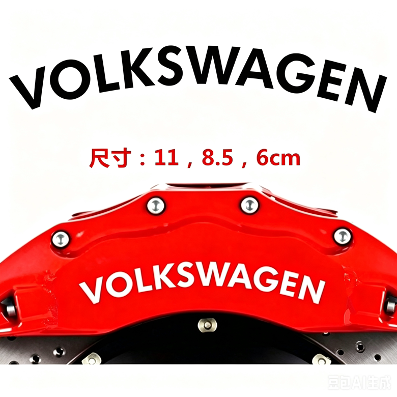 适用于大众VOLKSWAGEN卡钳贴纸 R刹车贴纸耐高温贴纸汽车卡钳贴纸
