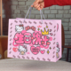 生日礼物袋专属包装 袋HelloKitty礼品袋可爱加厚硬卡手提袋礼物