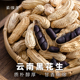 云侈念 云南黑花生带壳黑皮花生米2025云南特产七彩花生自然晒干