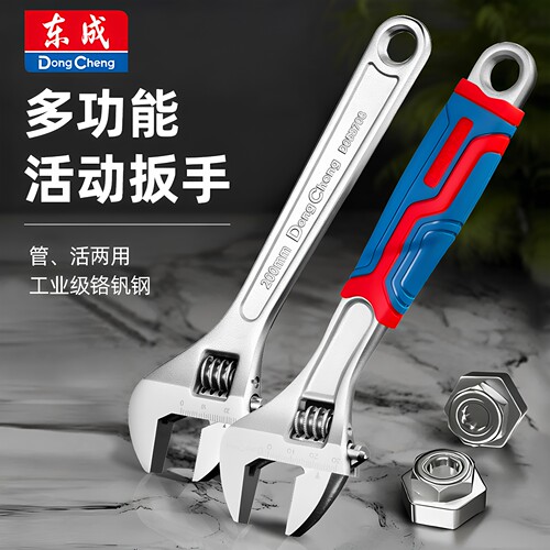 东成活动扳手工业级大开口扳手