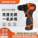 铁锚16.8V无刷小钢炮多功能锂电钻充电式 手钻螺丝批电钻扭力钻