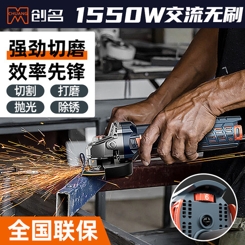 创名无刷角磨机超大功率超细机身