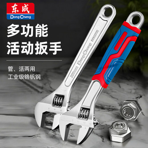 东成活动扳手工业级大开口扳手