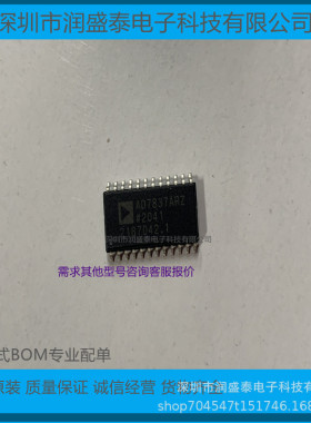 原装正品 AD7837BR AD7837ARZ AD7837AR 封装SOP24数模转换器