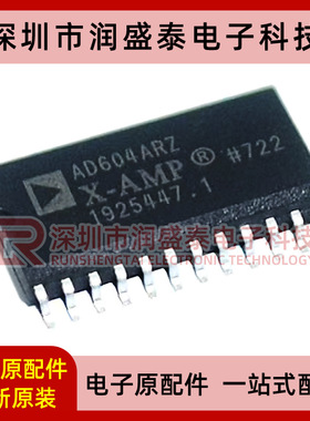 AD604A/AR/ARZ 660A 7396 7712 8842 7714ARZ-5 8403ARZ10 SOP24