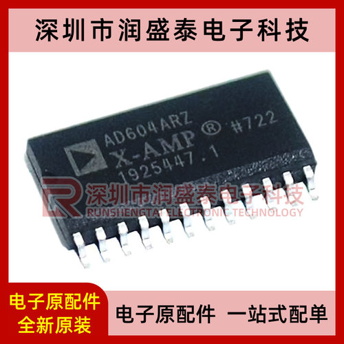 AD604A/AR/ARZ 660A 7396 7712 8842 7714ARZ-5 8403ARZ10 SOP24