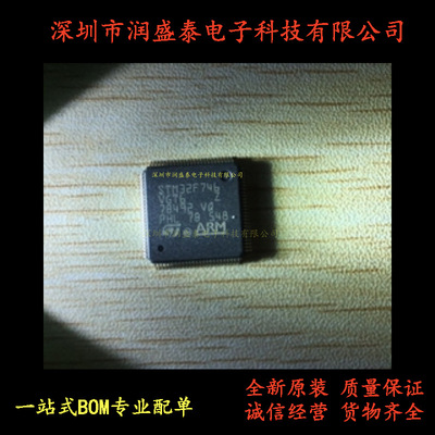 M32F746VGT6 ZGT6 IGT6 IEK6 BET6 NEH6 BGH6 BGT6 微处理器