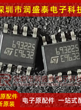 L6932D2.5TR 693225 进口全新可配单 ULDO线性稳压器 SOP-8封装