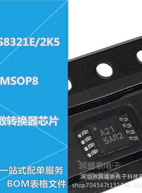 全新原装 ADS8321 ADS8321E 丝印A21 MSOP8贴片 模数转换器芯片