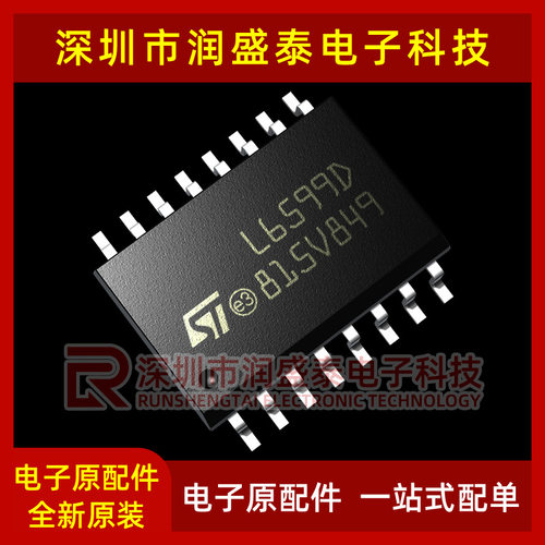 全新L6599D L6599AD L6599ATD 液晶电源芯片 SOP16 L6598D