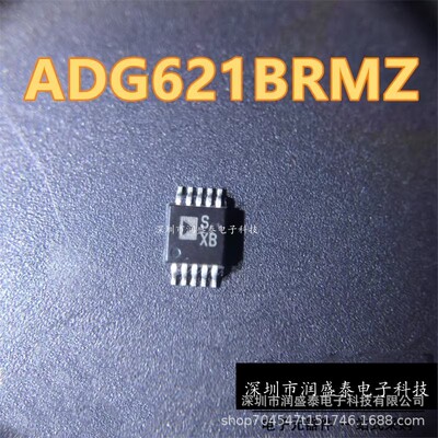 ADG621BRMZ ADG621BRM 丝印SXB MSOP10封装 ADI 现货