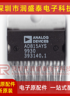 AD815AYS AD815 电流差分驱动器 直插ZIP-15 全新 现货