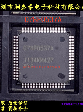 UPD78F0537AGK-GAJ-AX D78F0537A 8位微控制器 QFP-64 全新原装