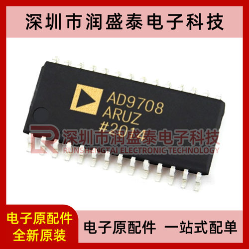 全新现货AD9708ARUZ 封装TSSOP28 数模转换器 ad9708aruz贴片