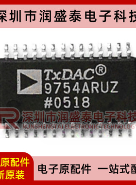 AD9754ARUZ TSSOP28 全新进口数模转换器ic芯片 9754ARUZ