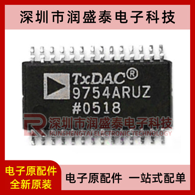 AD9754ARUZ TSSOP28 全新进口数模转换器ic芯片 9754ARUZ