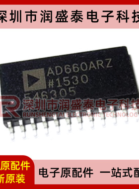 AD660AR AD660ARZ AD660 SOP 全新进口IC 实体店库存 现货