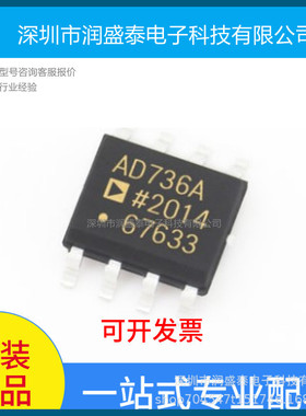 全新原装进口 AD736AR AD736ARZ转换器放大器芯片 贴片SOP8脚