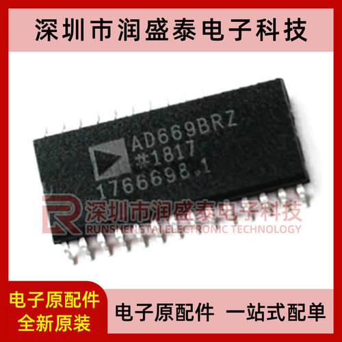 现货AD669BR AD669BRZ AD669ARZ AD669贴片SOP-28 数模转换器芯片