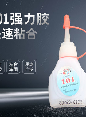 恒坚101胶水瞬间强力胶万能快干粘合剂塑料手工修鞋补鞋胶带针头