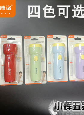 康铭KM-8951充电手电筒居家应急强光LED便捷式小手电2档可爱萌猫