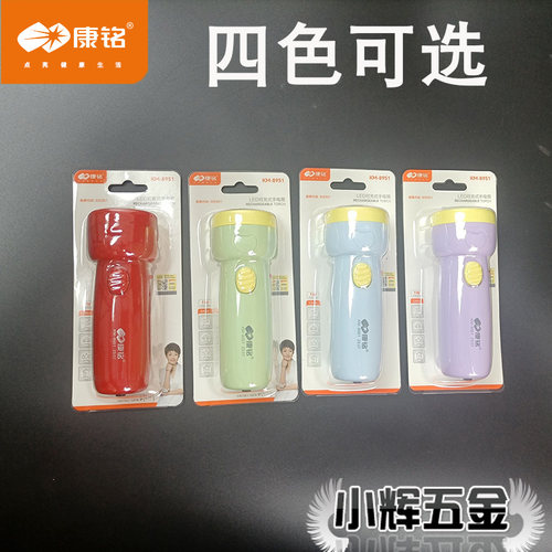 KM-8951便捷式强光手电筒康铭2档