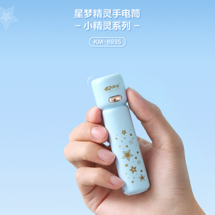 8935手电筒usb充电锂电池3档模式 康铭KM 无极调光随身携带SOS闪光