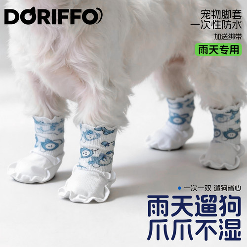 基础款一次性防脏防水户外脚套