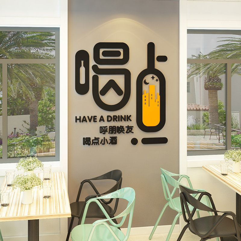 烧烤店墙面装饰个性创意酒吧啤酒屋饭店小吃店大排档墙贴画3d立体