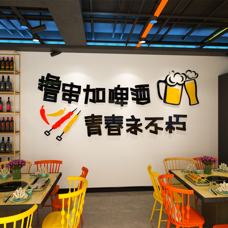 烧烤店墙面装饰创意工业风烤串肉餐饮饭店包厢网红3d立体墙贴纸画图片