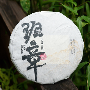 忠义茶事 2015年班章普洱茶生茶 正宗勐海干仓储存茶叶350克/饼