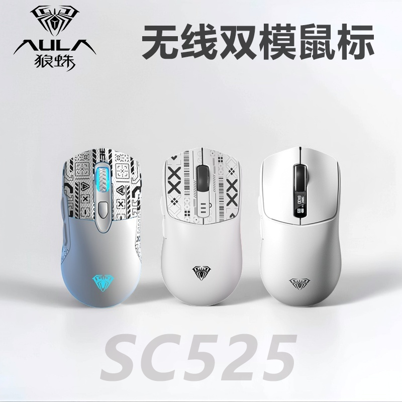 电竞游戏专用轻量化鼠标