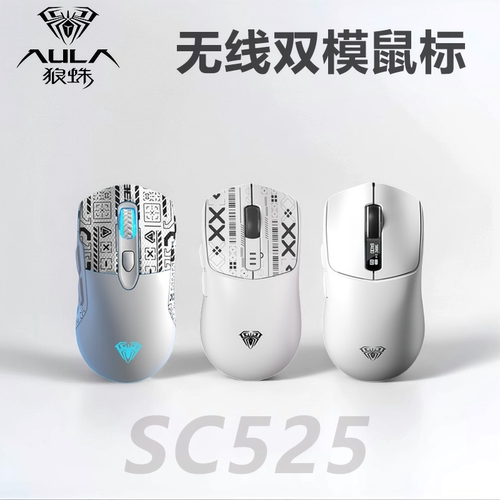 电竞游戏专用轻量化鼠标