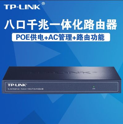 别墅千兆无线TP-LINKpoe供电